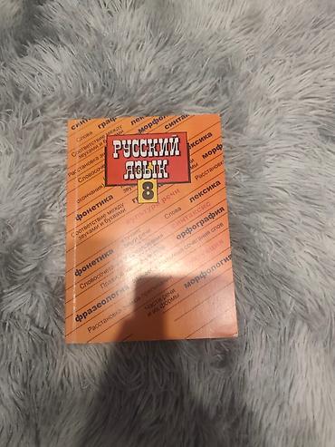 Канцтовары: Учебники новые 7-8-9 классыИстория средних веков 7, анатомия 9,новая — 2