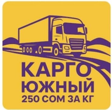 Курьерская доставка: Доставка товаров из Китая