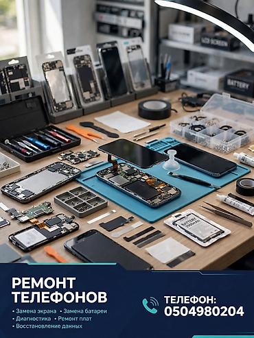 a21 s: 24/7 Профессиональный ремонт телефонов Услуги: - Замена экрана и — 1