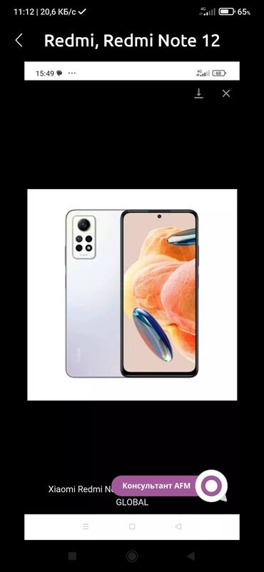 Redmi: Redmi, Redmi Note 12 Pro+ 5G, Б/у, 256 ГБ, цвет - Голубой, 2 SIM