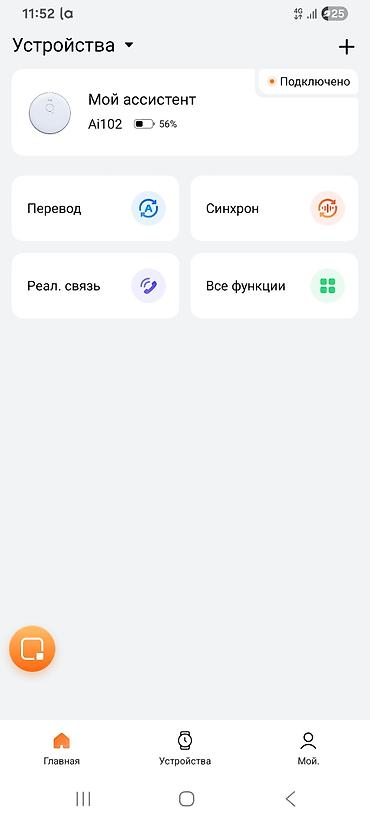 obsidian: WearFIT AI Mobile Phone Assistant — умный переводчик и помощник для — 5