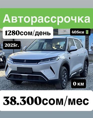 Аренда авто с выкупом: Сдаю BYD под выкуп, | Другие условия, Электромобиль — 1