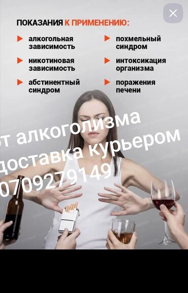 ипар продукция цены: Алкоблок доставим отправим 🔺для избавления от алкоголизма/табачной