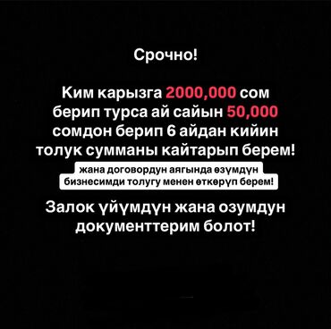 тойота 2005: Иштешем деген адамдар чалыныздар! Аламедин базарда жумушума келип