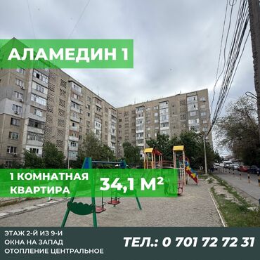 3 комнатная квартира купить: 1 комната, 34 м², 105 серия, 2 этаж, Косметический ремонт