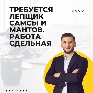 диплом о высшем образовании: Требуется сотрудник: Оплата Сдельная