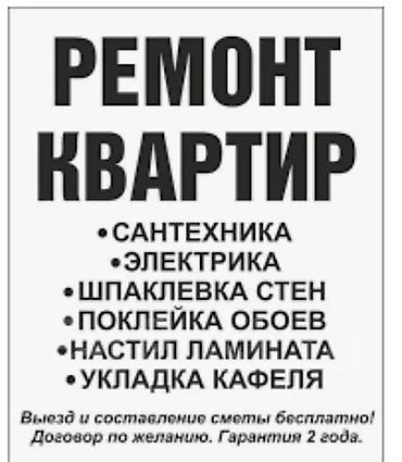 покраска окон пвх: Ремонт квартира под ключ так же частично квартир, домов, садиков — 1