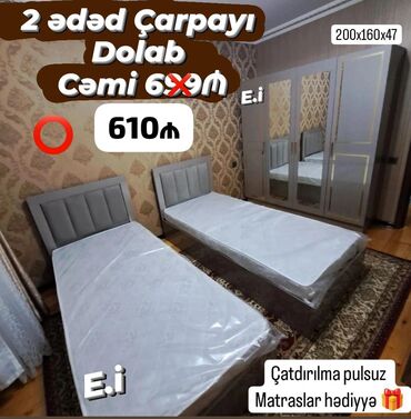 шикарная кровать: Oğlan və qız üçün, Yeni, 2 təknəfərlik çarpayı, Dolab