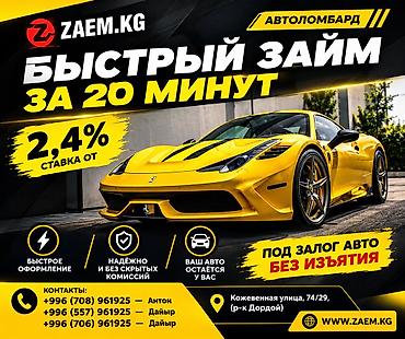 амк фасад цена ош: Ломбард, Автоломбард | Кредит, Займ | Без поручителей — 1