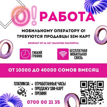 ищу работу оператор: Промоутер