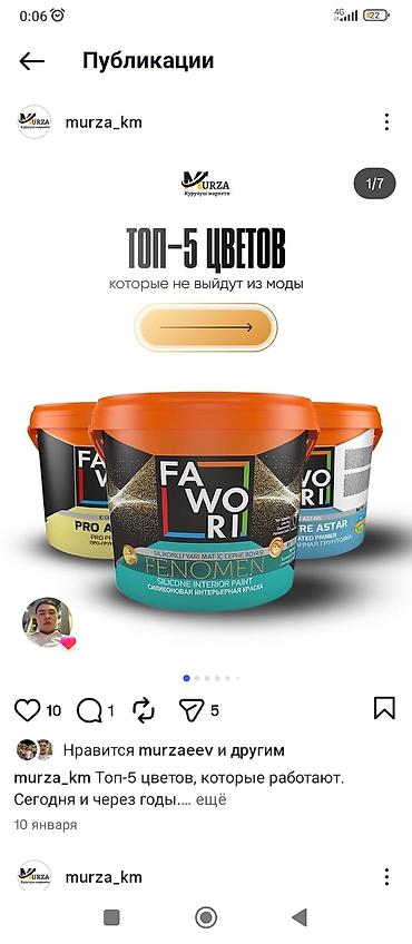 Цемент: Южно-Кыргызский (ЮКЦ) цемент, M-450, цвет - Серый, 50 кг/м³ — 7
