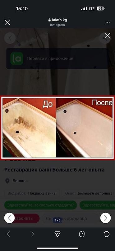 покраска ванны: Реставрация ванн Больше 6 лет опыта — 3