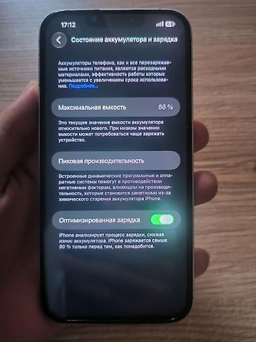13 iphone pro: IPhone 13, Б/у, 128 ГБ, Белый, Защитное стекло, 86 % — 3