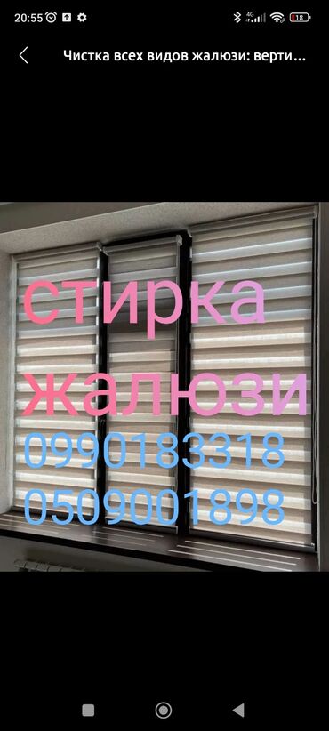 б у шубы: Кир жуу, кир жуулуучу жай