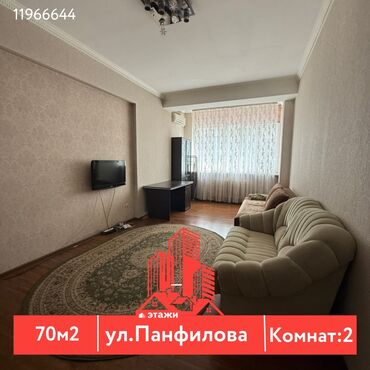 квартира беш кунгей: 2 бөлмө, 70 кв. м, Жеке план, 2 кабат