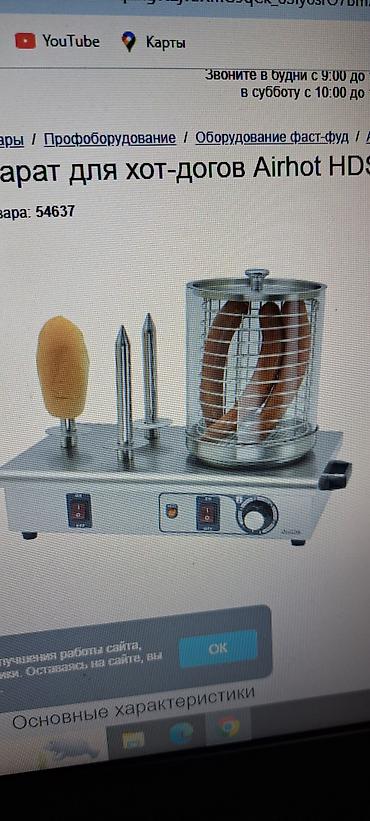 Холодильные витрины: Кондитерские — 10