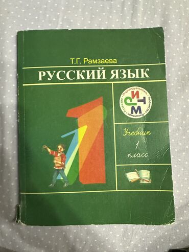 тест на беременность цена бишкек: Продаются книги 1 и 7 класс, б/у есть и новые. 80-200 сом, в среднем