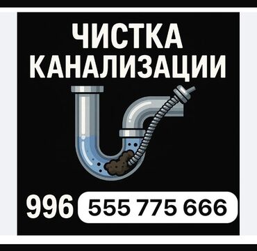 моющий пылесос в аренду: Канализация иштери | Канализацияны тазалоо 6 жылдан ашык тажрыйба