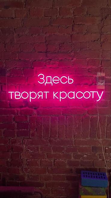 Ёлочные игрушки и шары: 💡 Неоновые вывески, которые привлекают взгляды! Создаем стильные и — 8