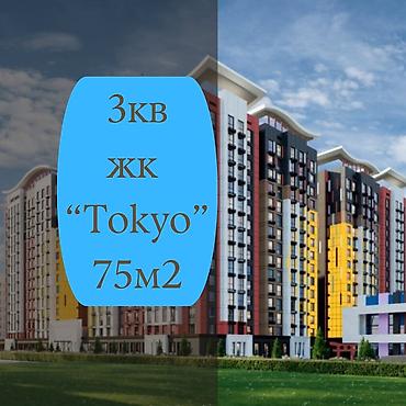 кв технопарк: 3 комнаты, 75 м², Технопарк Элитка, 11 этаж, ПСО (под самоотделку) — 1