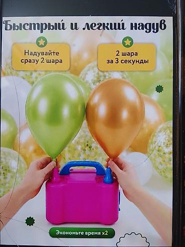надувной шар: Электрический насос для воздушных шаров (двухканальный) - Быстрый и — 1