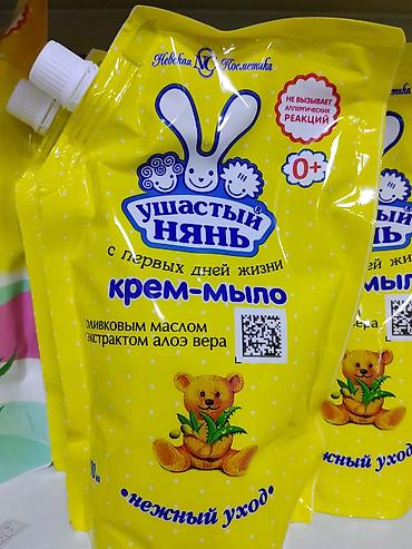 реакция: Крем-мыло «Ушастый Нянь» в мягком дозаторном пакете. - Для детей с — 1