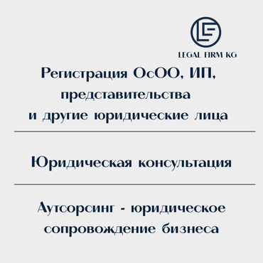 Юридические услуги: Юридические услуги | Административное право, Земельное право, Налоговое право