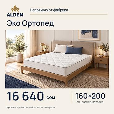 Ортопедический матрас, Новый, Другой бренд, Матрасы средней жесткости, Пенополиуретан, Самовывоз, Бесплатная доставка, Платная доставка