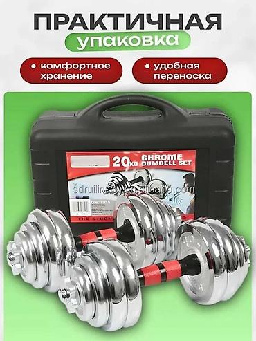 20: Многофункциональный разборный набор гантелей 20 кг (2 шт по 10 кг) с — 7