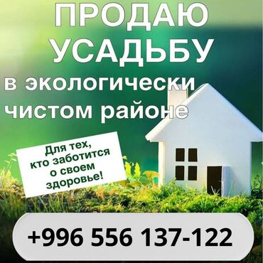 продаю дом дордой 1: Үй, 112 кв. м, 5 бөлмө, Менчик ээси