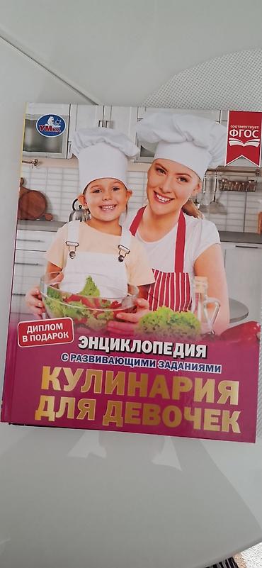 Детские книги: Продаю книги современной детской литературы, возраст, 6 12+. все at lalafo.kg — 3 Детские книги: Продаю книги современной детской литературы, возраст, 6 12+. все — 3