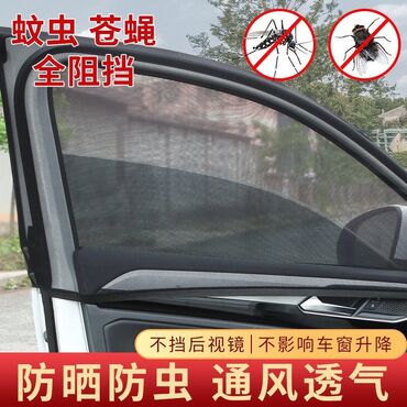 тонировочные пленки: Лето, жара и комары… Предлагаем отличный выход для авто-путешествия -
