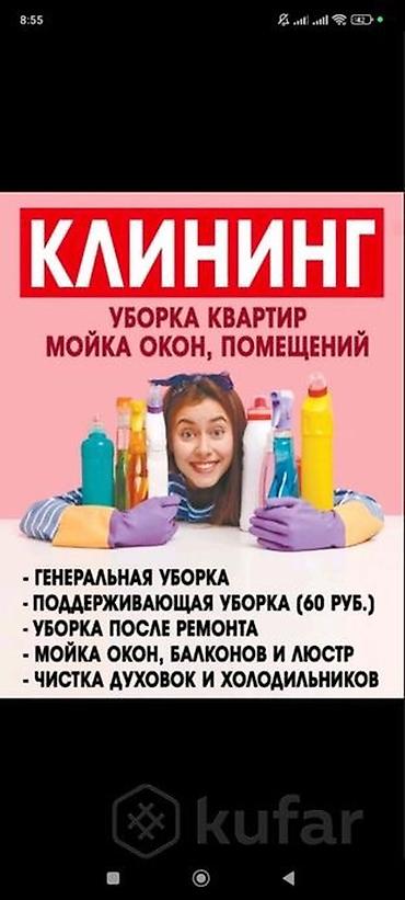 3 bedroom: Уборка помещений, | Мойка окон, Уборка после ремонта, Уборка раз в неделю, | Квартиры, Офисы, Подъезды — 1