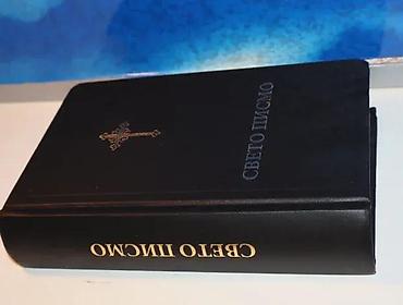 torbe ps: Biblija ili sveto pismo staroga i novoga zavjeta2020 euro dream — 2