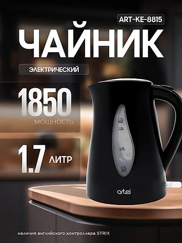 Электрочайники: Электрический чайник, Новый, Платная доставка — 10