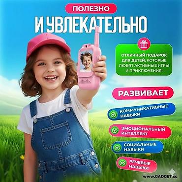 детская рация: 🔥 НОВИНКА! Детские видеорации с камерой (2 шт) 🔥 🎁 Идеальный подарок — 2