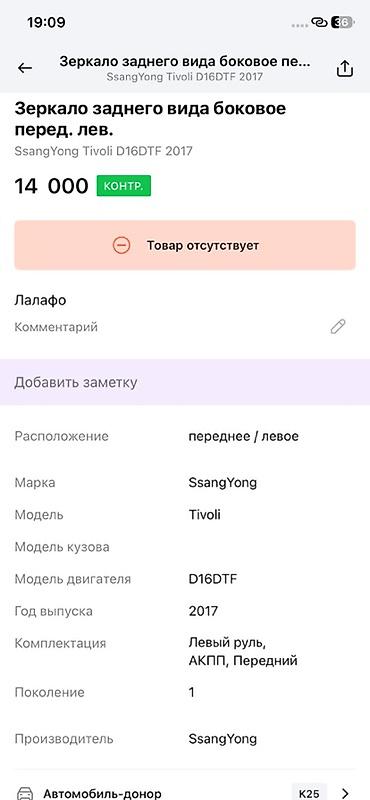 add blue: Зеркало боковое правое для автомобиля Hyundai/Kia (корейское — 6