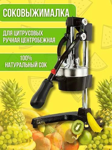 масло выжымалка: Соковыжималка, Новый, Бесплатная доставка, Платная доставка, Самовывоз — 8