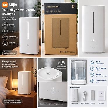 Xiaomi Mijia Smart Humidifier 2 — умный увлажнитель воздуха для дома