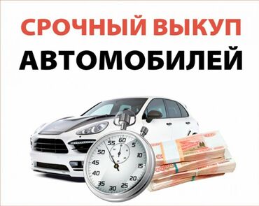 хариер авто: Срочный выкуп авто любых в любом состоянии дорого расчёт сразу в день