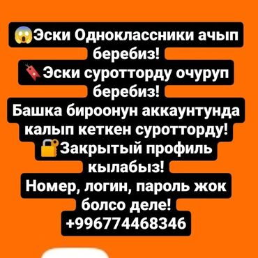 нотариус ош открыто сейчас: Услуги по работе с аккаунтами социальной сети «Одноклассники», -