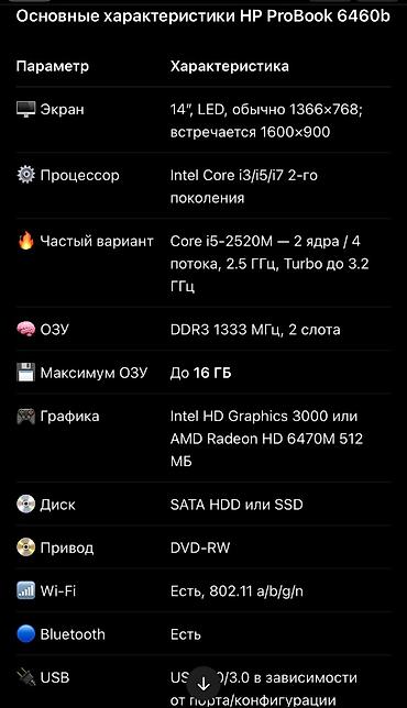 Dell ноутбуктары: Срочно 🔥срочно 🔥продается 🚨 Ноутбук HP EliteBook в серебристом lalafo.kg да — 4 Dell ноутбуктары: Срочно 🔥срочно 🔥продается 🚨 Ноутбук HP EliteBook в серебристом — 4