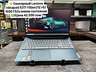 Ноутбуки Lenovo: Для программирования, Новый, Intel Core i5 at lalafo.kg — 3 Ноутбуки Lenovo: Для программирования, Новый, Intel Core i5 — 3