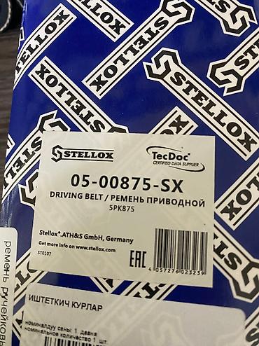 glovo бишкек контакты: Ремень приводной STELLOX Адрес: Патриса Лумумбы 125А #запчасти — 2