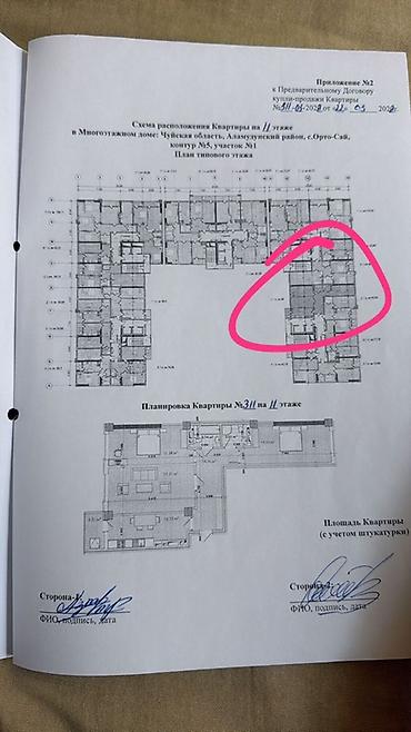 2 bedroom: 3 комнаты, 97 м², Элитка, 11 этаж, ПСО (под самоотделку) — 4