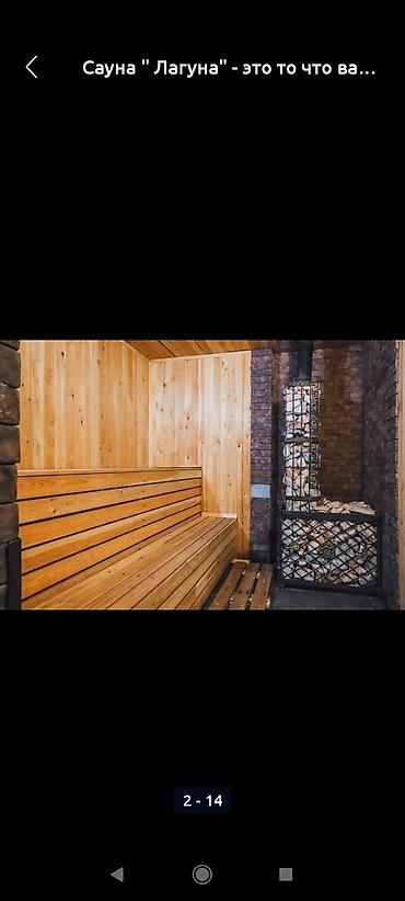 бассеин: Баня, Сауна, SPA-салон | Караоке, Пилинг, Бильярд — 8