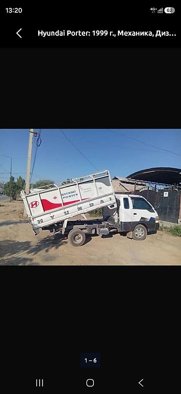 мини самосвалы: Hyundai Porter, 1999 г., дизель, механика. Малотоннажный самосвал. - — 3