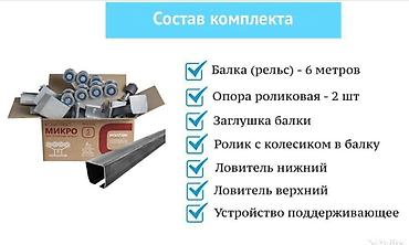 Сварка: Сварка | Ворота Доставка, Гарантия, Монтаж — 17