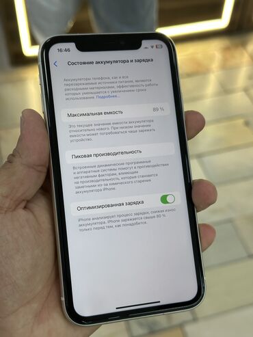 айфон 11 белый 128 гб: IPhone 11, Б/у, 128 ГБ, Белый, В рассрочку, 89 %
