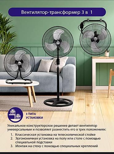 Воздуходувка: Вентилятор Напольный, Лопастной — 2